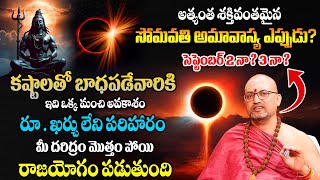 Somvati Amavasya 2024  Somvati Amavasya Pooja Vidhanam amp Remedies  Nandibhatla Srihari Sharma [upl. by Alduino]