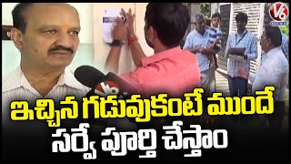 Comprehensive Door To Door Household Survey Continues At GHMC  V6 News [upl. by Renaud]