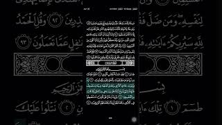 Surah Al Qasas part1 [upl. by Eiclud]