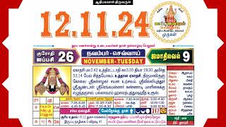 Today Tamil Calendar amp Rasi palan 12 November 2024 [upl. by Borras]