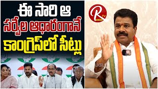 Munugodu Congress Leader Chalamalla Krishna Reddy Latest Commets  Congress Latest RTV Telugu [upl. by Amein]