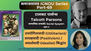 Talcott Parsons Talcott Parsonss Concepts of Social System Talcott Parsons ki Samajik Pranali [upl. by Talbert]