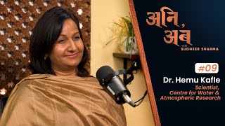 Dr Hemu Kafle  अनि अब with Sudheer Sharma  Ep09 [upl. by Raye]