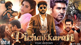 Pichaikkaran Full Movie In Hindi Dubbed  Vijay Antony  Kavya Thapar  Hareesh  Facts amp Review [upl. by Pelpel]