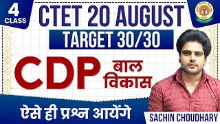 CDP Class 4 by Sachin choudhary live 8pm [upl. by Hartley250]