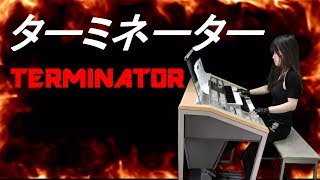 ターミネーター TERMINATOR エレクトーン [upl. by Jeniffer]