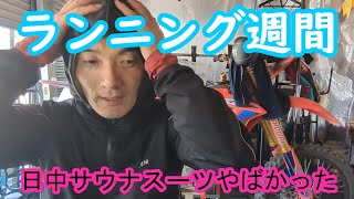 涼しくなったと思ってサウナスーツ来てランニングしたらやばかった [upl. by Downing]