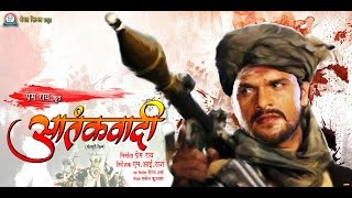 Aatankwadi आंतकवादी  Bhojpuri Film  Khesari Lal Yadav EXCLUSIVE Interview Director Prem Rai [upl. by Philippa]