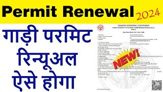 vehicle permit renewal online  permit renewal kaise kare  gadi permit renewal kaise kare [upl. by Gery605]