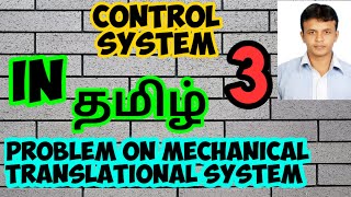 CONTROL SYSTEM  3  PROBLEM 1  MECHANICAL TRANSLATIONAL SYSTEM  IN TAMIL [upl. by Nilorac]