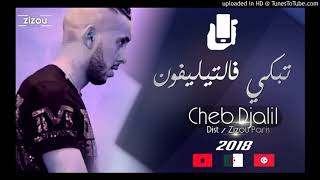 cheb djalil Lhanin Tbki Ftélephon [upl. by Zed]