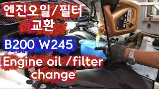 Mercedes Benz B200 W245 engine oil  filter change 벤츠 마이비 b 클래스 엔진오일 교환 [upl. by Wall]