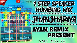 Jhanjhariya1step Speaker Humbing Mix Ayan Remix presentBabai500 [upl. by Pasia800]