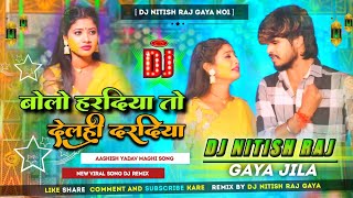 Bolo Hardiya To Delhi Dardiya Saweta Sargam  Aashish Yadav New Dj Song  Mix By Dj Nitish Raj Gay [upl. by Notserc]