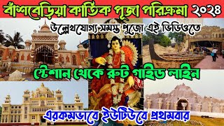 Basberiya Kartik puja 2024 Route GuidelinesBasberiya Kartik puja pandel 2024 themeMondal Daa vlogs [upl. by Scoles837]