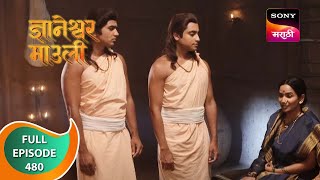 Dnyaneshwar Mauli  ज्ञानेश्वर माउली  Ep 480  Full Episode  15th March 2023 [upl. by Rother]