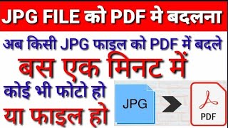 How to convert jpg to pdf  JPG ko PDF me kaise convert kare [upl. by Eelta]