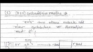 CYCLOADDITION REACTION NOTES IN HINDI [upl. by Yulma]