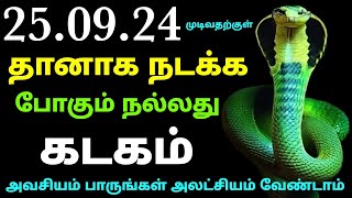 intha vara rasi palan in tamil kadagam  kadaga rasi weekly horoscope in tamil  this week kadagam [upl. by Keefe954]