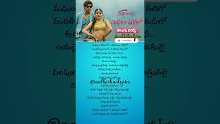 Madhura Nagarilo Song Lyrics Telugu shorts lyrics telugu pellisandadi rohan aadhvikaalyrics [upl. by Earle10]