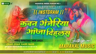 Holi Song 2024 Dj Remix hamar raja bauraile Holi Dj Remix Song Holi KE Gana 2024 Holi Geet Dj Remix [upl. by Seldan922]