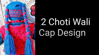 2 Choti Wali Cap Design Kaise Banaye2020 [upl. by Hoye780]