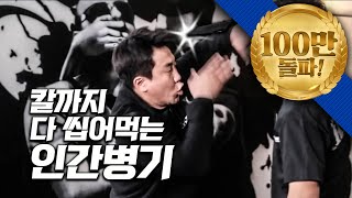 리얼격투 2초에 끝내는 인간병기 무술 크라브마가 Deadliest Martial Art Krav Maga 1 Eng Sub [upl. by Moyers]