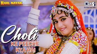 Choli ke Peeche Kya Hai  Khal Nayak  Sanjay Dutt  Madhuri Dixit  Alka Yagnik  Ila Arun [upl. by Aerdnak]