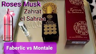 Похожи ли они🤔 Montale Roses Musk и Faberlic Zahrat el Sahraa [upl. by Asfah]