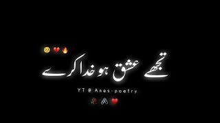 Tujhe Ishq Ho Khuda Kary 💔🥺  Urdu Poetry  Viral Poetry  Black Screen Status [upl. by Winnah]