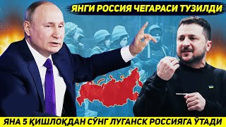 ЯНГИЛИК  РОССИЯ АРМИЯСИ ЯНА БЕШ КИШЛОКНИ ОЛСА РОССИЯНИ ЯНГИ ЧЕГАРАСИ БЕЛГИЛАНАДИ [upl. by Attirb]