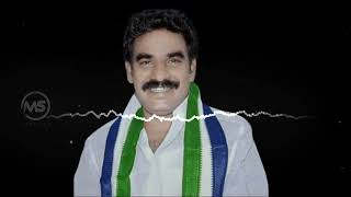 YCP Party New Dj Song  Marcherla Pinnelli Ramakrishna Reddy Anna New Dj Song [upl. by Woodhead35]