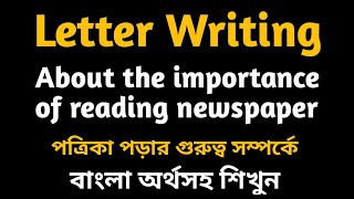 Letter।।Reading newspaper ।।Write a letter to your friend about the benefits of reading newspaper ।। [upl. by Ttnerb41]