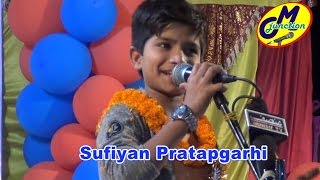 Sufiyan Pratapgarhi All India Mushaira Jamtara 16042017 [upl. by Noswad]