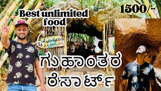 Guhantara resort  unlimited food and ice cream Just for 1500rs  Day out package  Bangalore [upl. by Neelhsa556]