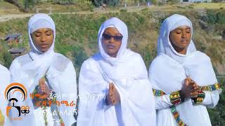 እሰይ ተወለደ የዓለም መድኃኒት quot ዘመን የሚሻገር የልደት ገና መዝሙር ዘማሪት አዜብ በቀለ Azeb Bekele [upl. by Britteny]