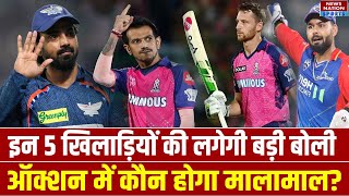 IPL 2025 Mega Auction का बदल गया Time दोपहर 3 बजे नहीं बल्कि इतने बजे शुरू होगी नीलामी  DC  PBSK [upl. by Gannie]