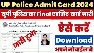 UP Police Admit Card 2024 Kaise Download Kare  How to Download UP Police Constable Admit Card [upl. by Maddalena357]