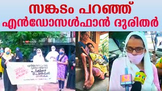 Protest by Endosulfan sufferers at Kasaragod Kerala  Kaumudy [upl. by Amerd180]