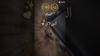 Darood sharif  muhammad allah capcut [upl. by Petrie]