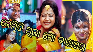 କିଛି ଅଭୁଲା ସ୍ମୁତି ShonaHimanshVlog chandinijenajaiphula6520 funny food shortsyoutube [upl. by Trueman]