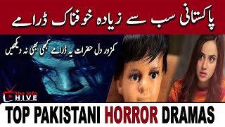 Top 10 Best Horror Pakistani Dramas  Pakistani Horror Dramas So Far [upl. by Renwick]