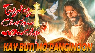 Best Tagalog Christian Songs With Lyrics  Morning Praise amp Worship Song Collection Playlist [upl. by Wilbur]