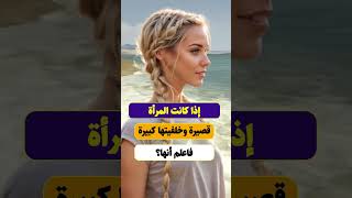 اسئلة ثقافية ومعلومات مفيدة ورائعة لأول مرة ستسمعها [upl. by Soneson]