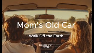 Moms Old Car——Walk Off the Earth 【Chinese VER】【中文版】 妈妈的旧车 Chinese SUB lyrics and music [upl. by Hamforrd]