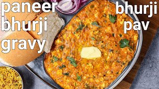 dhaba style paneer bhurji gravy recipe  street style paneer bhurji pav  paneer ki bhurji gravy [upl. by Rehtse]