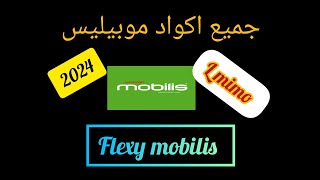 جميع اكواد موبيليس  mobilis  2024 [upl. by Raimondo]