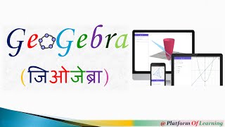 GeoGebra  GeoGebra in Mathematics Teaching  GeoGebra Sofware Tutorial in Hindi for Beginners [upl. by Mit]