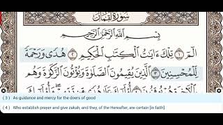 31  Surah Luqman  Khalil Al Hussary  Quran Recitation Arabic Text English Translation [upl. by Burke]