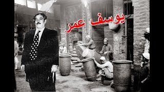 مقام العجم  يوسف عمر Maqam Ajam  Yusuf Omar [upl. by Bar]